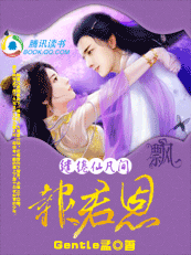 【完结】缱绻仙凡间:报君恩 【完结】缱绻仙凡间:报君恩