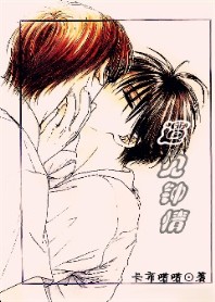 【耽美禁忌】:遇见钟情 【耽美禁忌】:遇见钟情