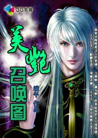 召唤强劲女打手:美艳召唤图 召唤强劲女打手:美艳召唤图