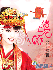 （完）从将军妻到皇后：错上花轿