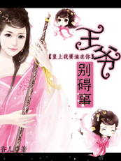 (完结)皇上我要追求你:王爷别碍事 (完结)皇上我要追求你:王爷别碍事