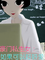 豪门私生女:如果可以好好爱 豪门私生女:如果可以好好爱