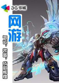 网游之贱人传奇