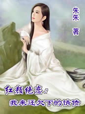 (完)红颜绝恋:千面王妃 (完)红颜绝恋:千面王妃