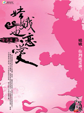 仙子动凡心:嫦娥也恋爱【完】 仙子动凡心:嫦娥也恋爱【完】