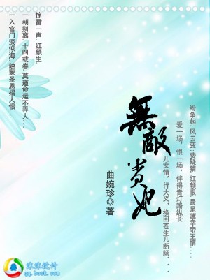 无敌贵妃(完结) 无敌贵妃(完结)