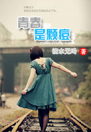 【疯狂大学】:青春是颗痘(将完) 【疯狂大学】:青春是颗痘(将完)
