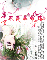 本宫不走寻常路(完) 本宫不走寻常路(完)