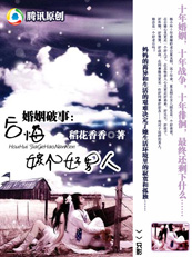 【完本】后悔嫁个好男人 【完本】后悔嫁个好男人