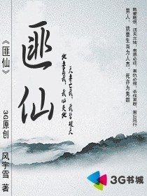 匪仙【完结】 匪仙【完结】