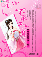 逃爱新娘有人疼:不承天子恩(完) 逃爱新娘有人疼:不承天子恩(完)