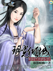 玥光倾城:轮回千年的记忆(每天一更) 玥光倾城:轮回千年的记忆(每天一更)