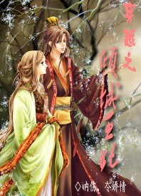 穿越之倾城王妃(王爷,不爱我就放手) 穿越之倾城王妃(王爷,不爱我就放手)