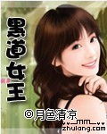 黑道女王 黑道女王