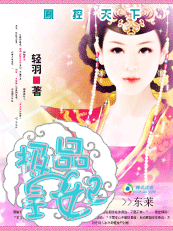 【火更】凤控天下:极品皇妃 【火更】凤控天下:极品皇妃