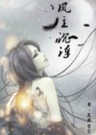 美人心计后续之大汉皇后卫子夫