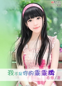 舞动青春:我不是你的乖乖牌 舞动青春:我不是你的乖乖牌