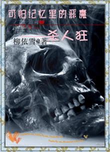可怕记忆里的恶魔:杀人狂 可怕记忆里的恶魔:杀人狂