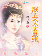 绝色雇佣兵:杀手皇后不太冷 绝色雇佣兵:杀手皇后不太冷
