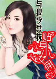豪门暗孕:贴身小女佣 豪门暗孕:贴身小女佣