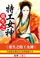 绝色锋芒：重生之特工女神