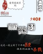 晚唐谜案 晚唐谜案