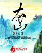 大蜀山 大蜀山