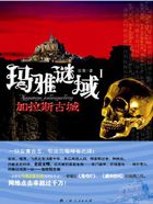 加拉斯古城 加拉斯古城