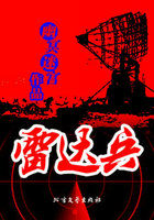雷达兵 雷达兵
