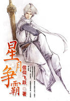 星月争霸