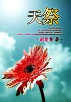 天祭 天祭