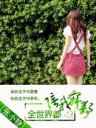 《全世界都陪我寂静。》 《全世界都陪我寂静。》