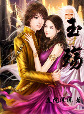 玉殇 玉殇