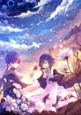风芷 风芷