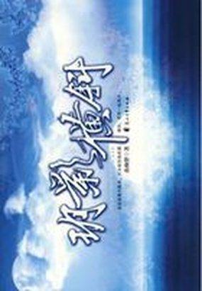 玥影横斜 玥影横斜