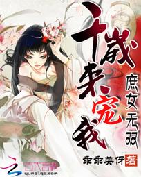 庶女无双:千岁来宠我 庶女无双:千岁来宠我