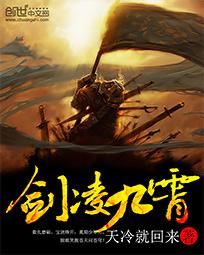 剑霸天穹 剑霸天穹