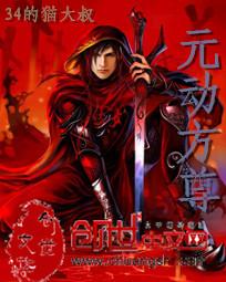 元动方尊