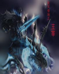 武天撼地之主宰 武天撼地之主宰
