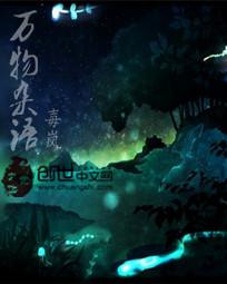 万物杂语 万物杂语