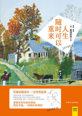 人生随时可以重来 人生随时可以重来