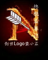 茅山盗墓记 茅山盗墓记