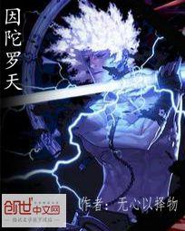 因陀罗天 因陀罗天