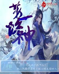 第一坑神 第一坑神