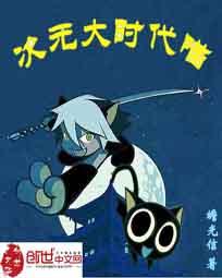 次元大时代喵 次元大时代喵