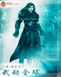 古武之武动全球 古武之武动全球