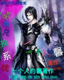 圣魂兑换系统 圣魂兑换系统
