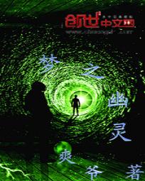 梦之幽灵 梦之幽灵