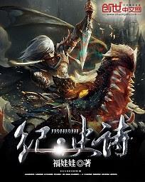 纪史诗 纪史诗