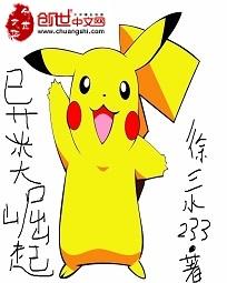 异类崛起 异类崛起